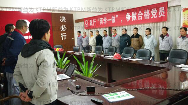 公司高層召開班前會 公司高層召開班前會