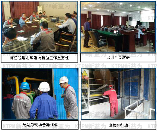 精益之路在行動 精益之路在行動