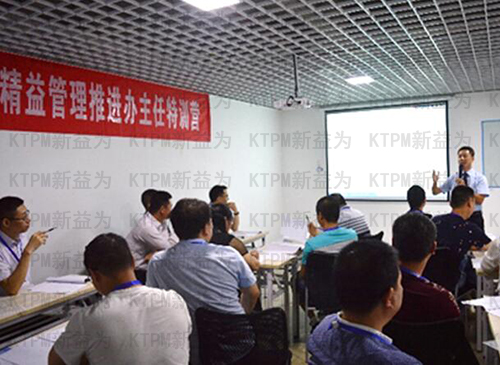 精益管理推進辦主任培訓 精益管理推進辦主任培訓