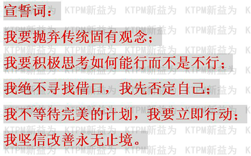 7S管理宣誓詞 7S管理宣誓詞