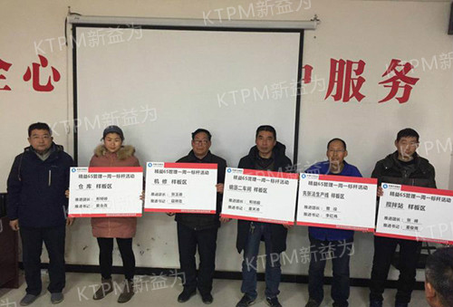 圖二 樣板區授牌 圖二 樣板區授牌