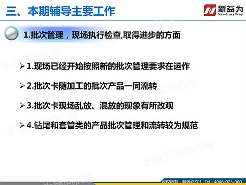 檢查進步方面 檢查進步方面