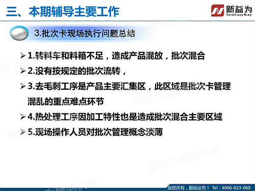 現場執行問題總結 現場執行問題總結