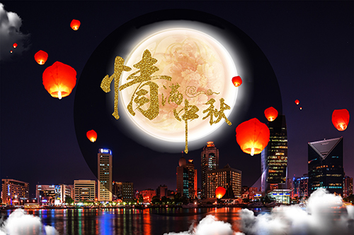 新益為關(guān)于2019年中秋節(jié)放假安排通知 新益為關(guān)于2019年中秋節(jié)放假安排通知