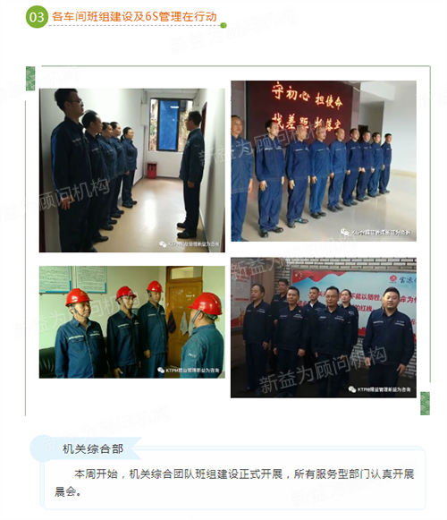 機關綜合團隊精益推進 機關綜合團隊精益推進