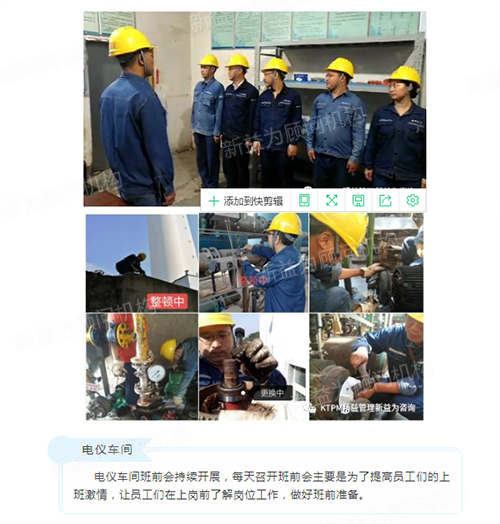 電儀車間精益推進 電儀車間精益推進