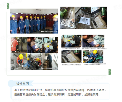 檢修車間精益推進 檢修車間精益推進