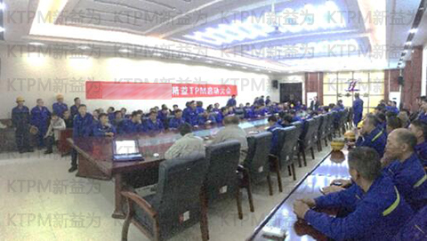 啟動會現(xiàn)場 啟動會現(xiàn)場