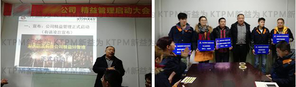 精益5S管理啟動大會 精益5S管理啟動大會