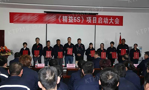 陳總為本次《精益6S》推進辦的相關人員頒發(fā)了任命狀并合影留念